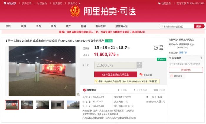 拍卖公告